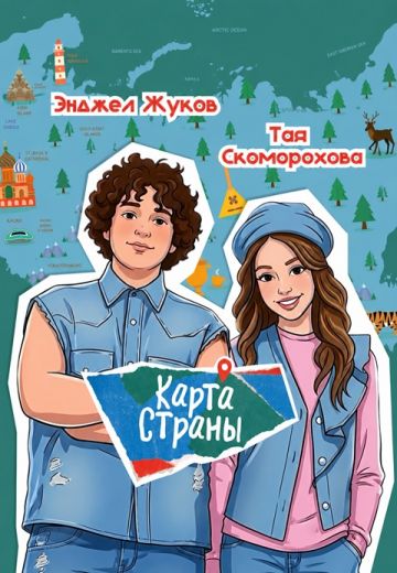 Карта страны 