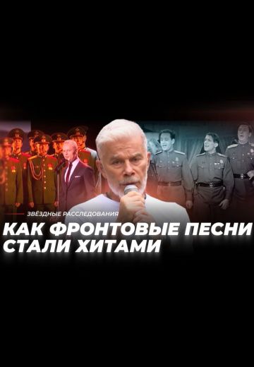 Музыкальный код Великой Победы: как фронтовые песни стали хитами 