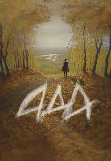 Ада 