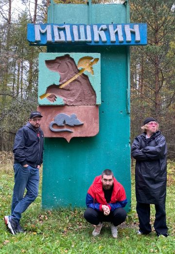 Банда Аутсайдеров в Мышкине 