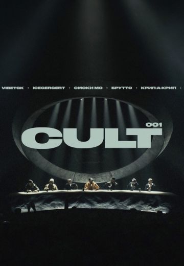 CULT 