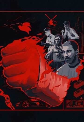 Кулаки 
