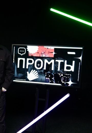 Промты 